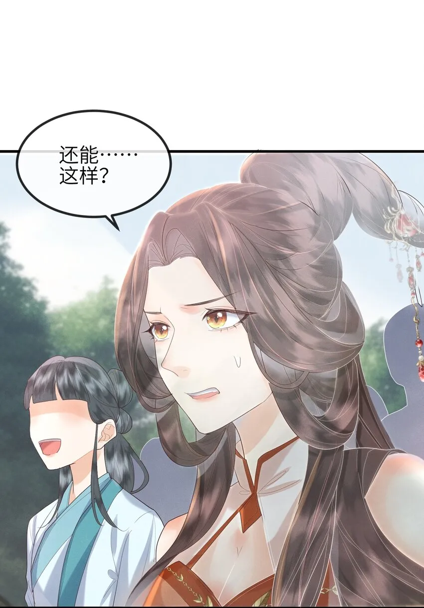 第10话 前世幻境 第27页