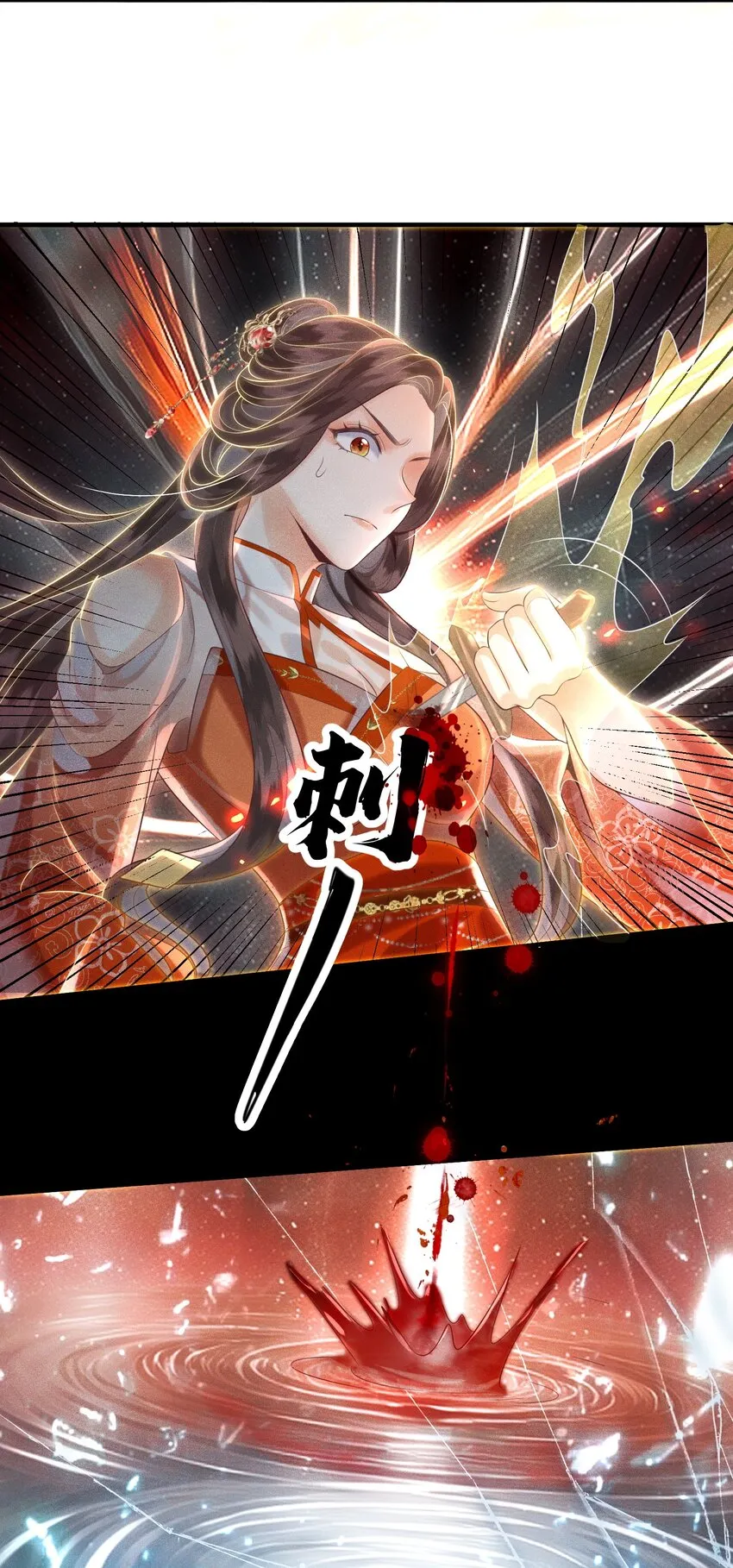 第10话 前世幻境 第35页