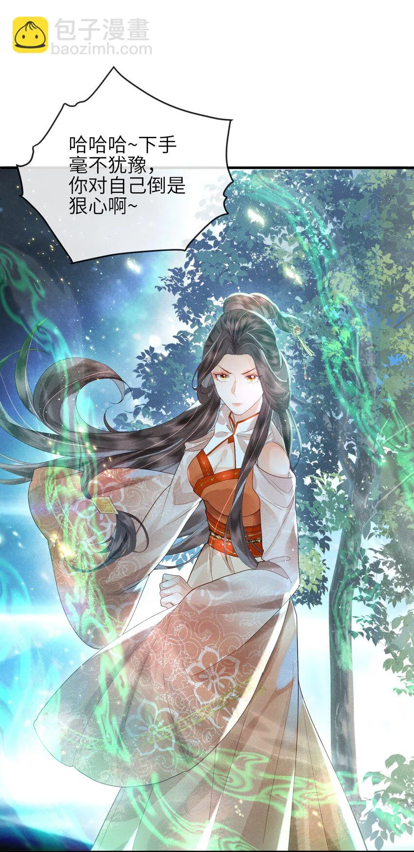 第10话 前世幻境 第38页