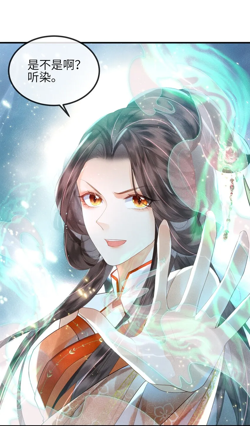 第10话 前世幻境 第40页