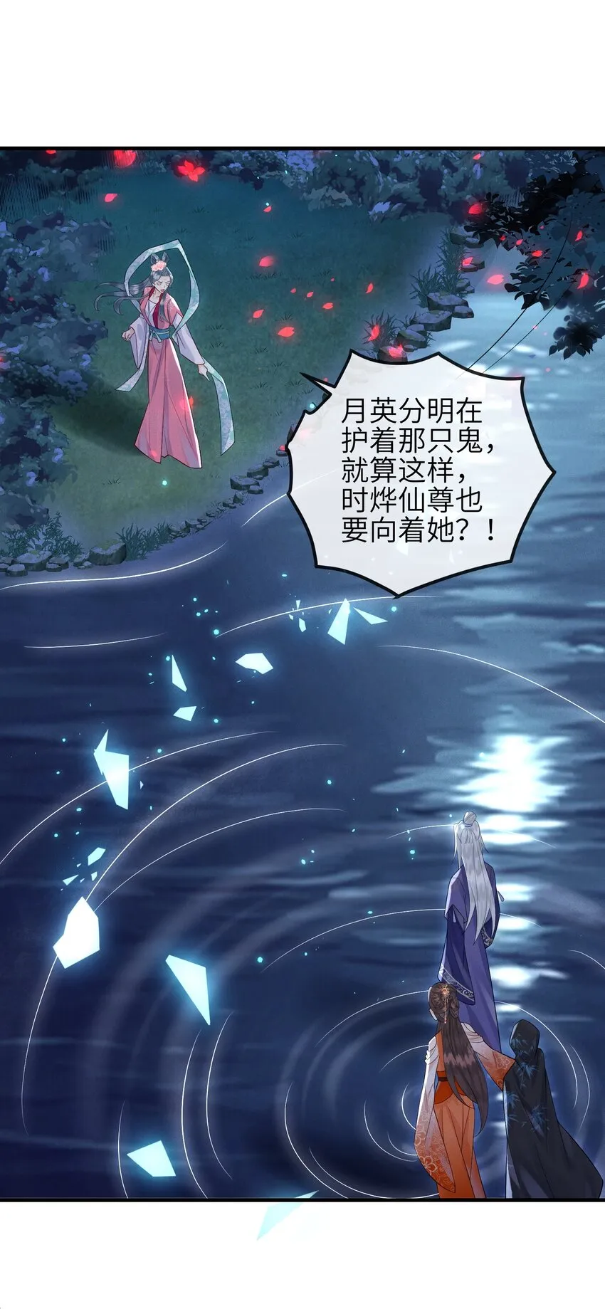 第8话 我护她，你有意见？ 第3页