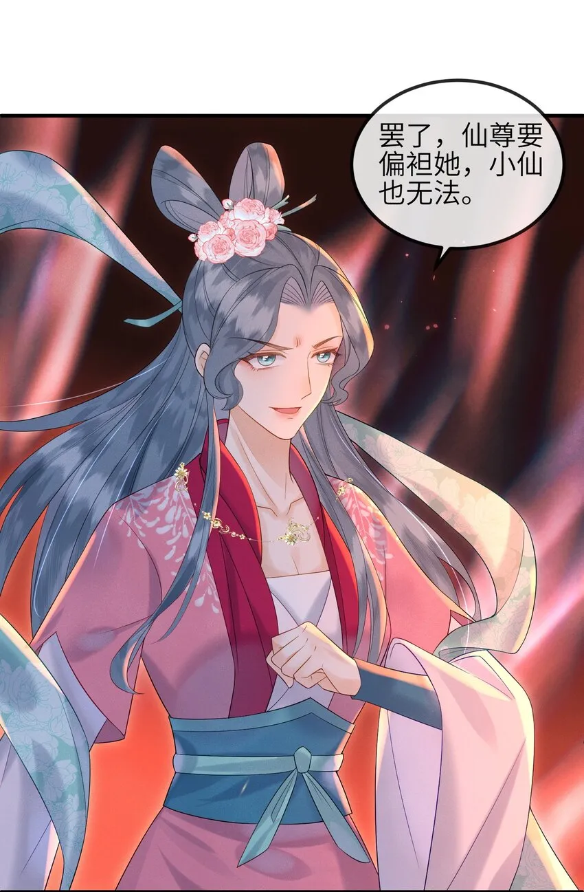 第8话 我护她，你有意见？ 第5页