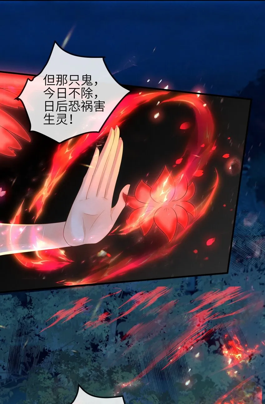 第8话 我护她，你有意见？ 第6页