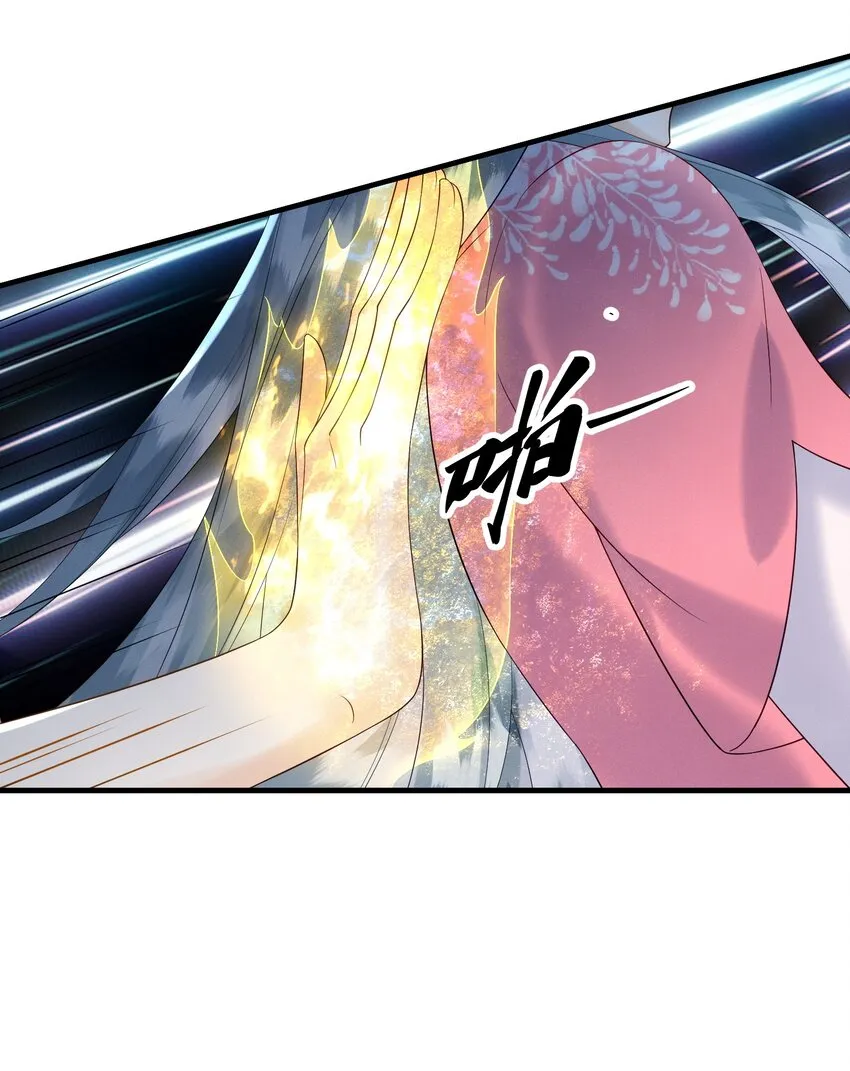 第8话 我护她，你有意见？ 第12页