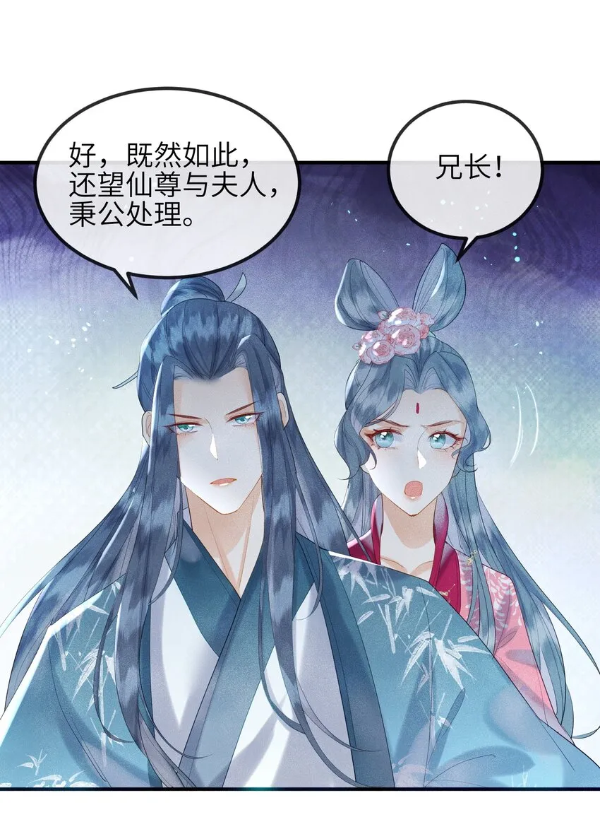 第8话 我护她，你有意见？ 第21页
