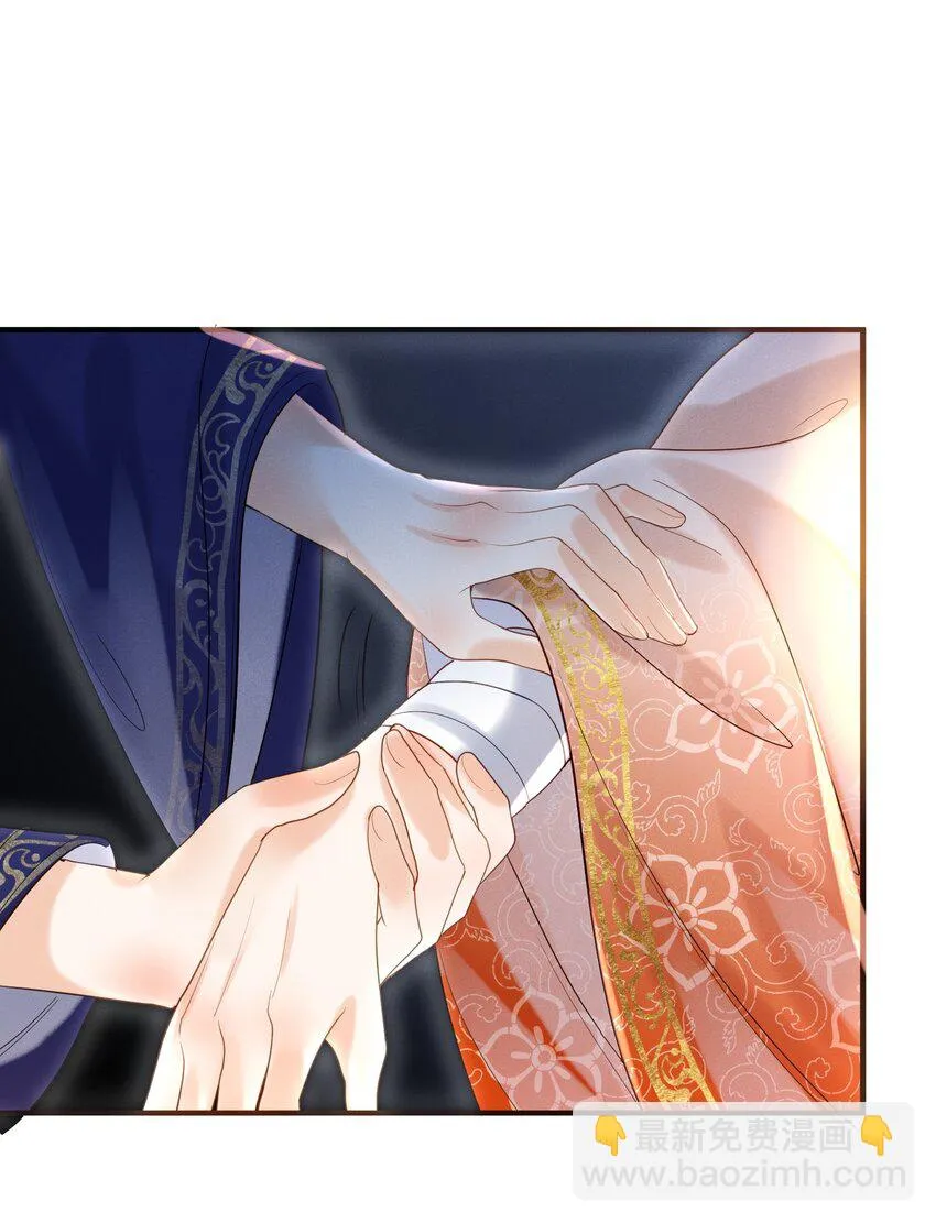 第8话 我护她，你有意见？ 第38页