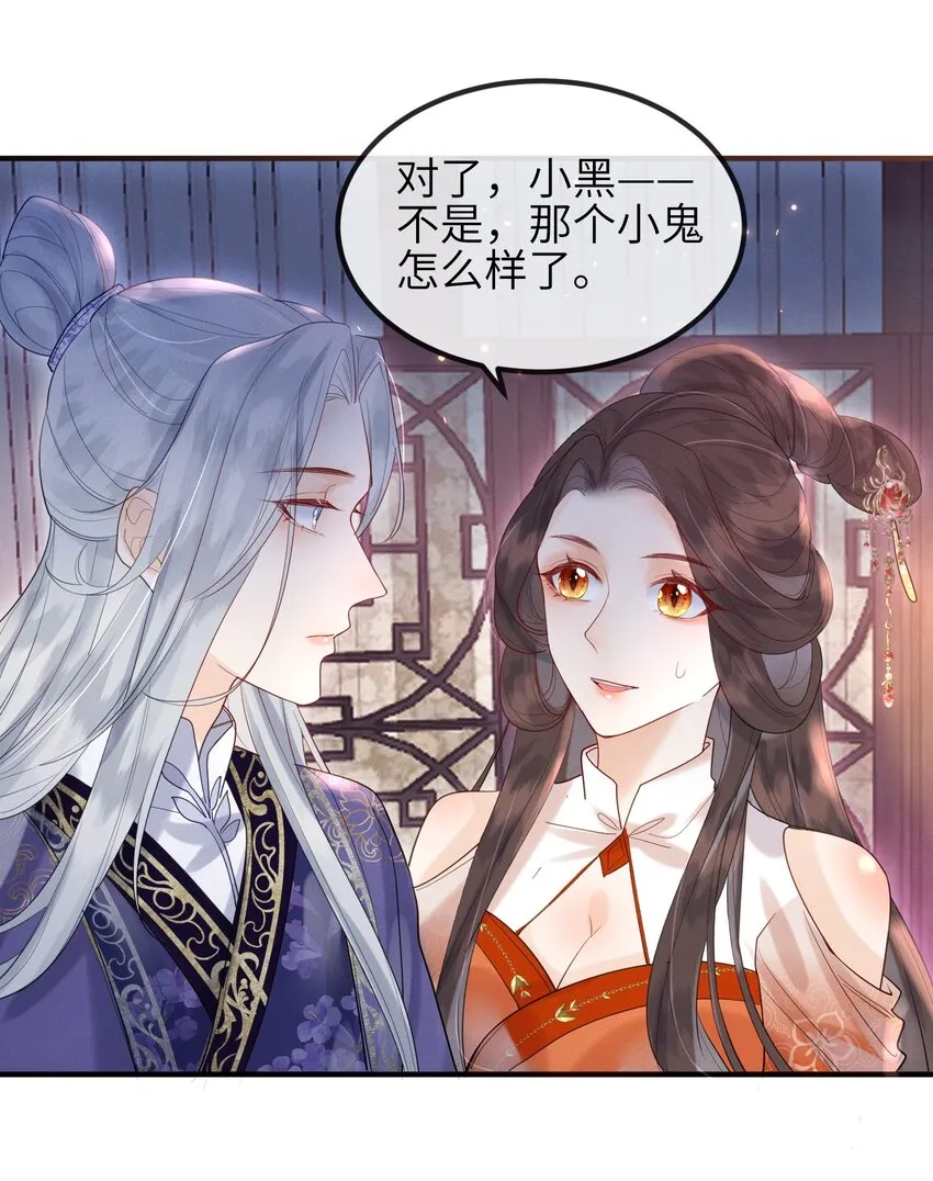 第8话 我护她，你有意见？ 第41页