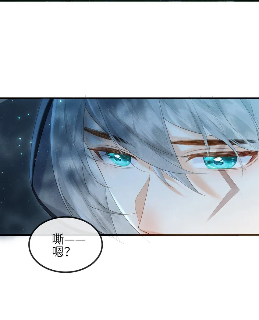 第8话 我护她，你有意见？ 第45页