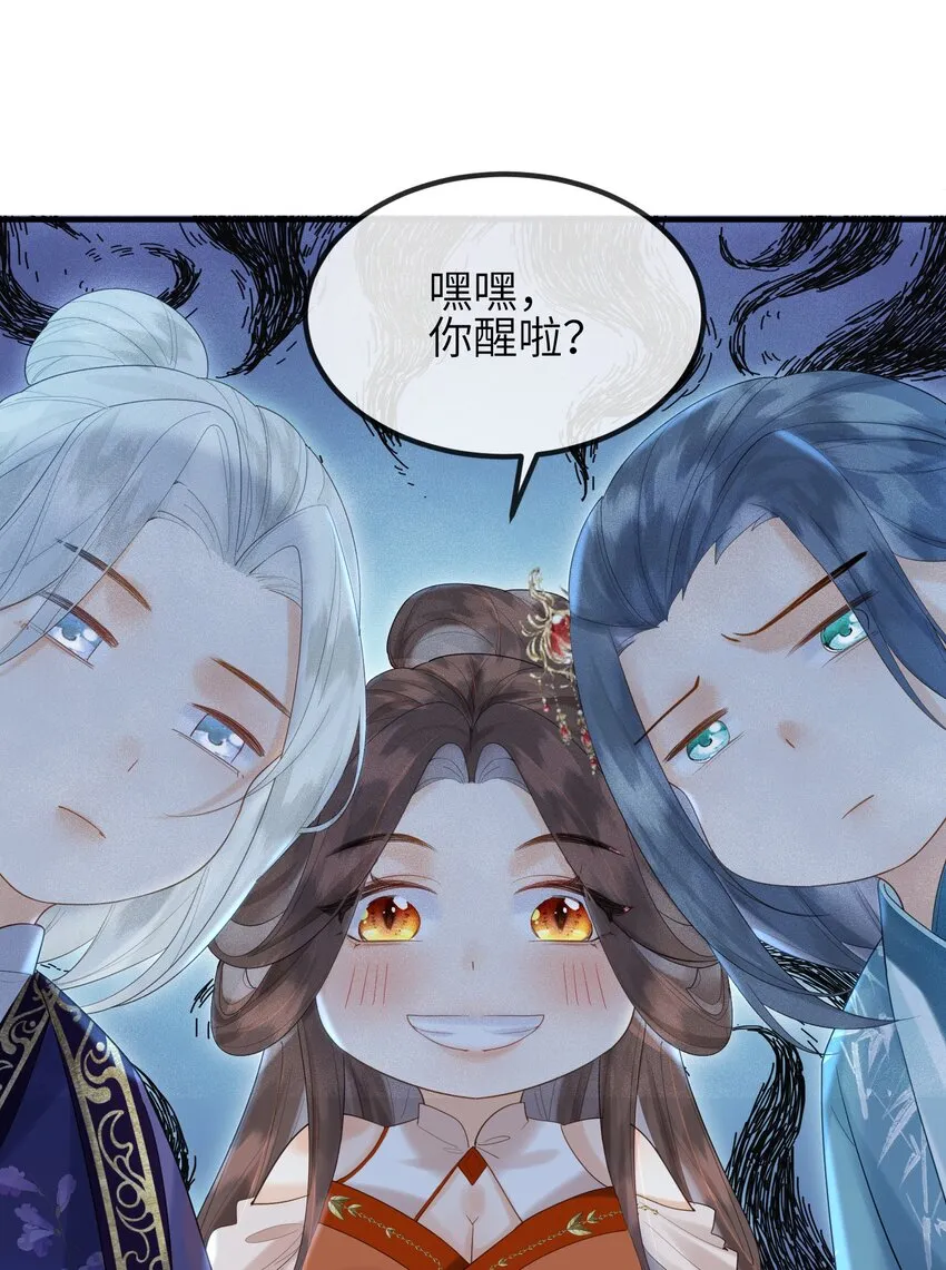 第8话 我护她，你有意见？ 第46页