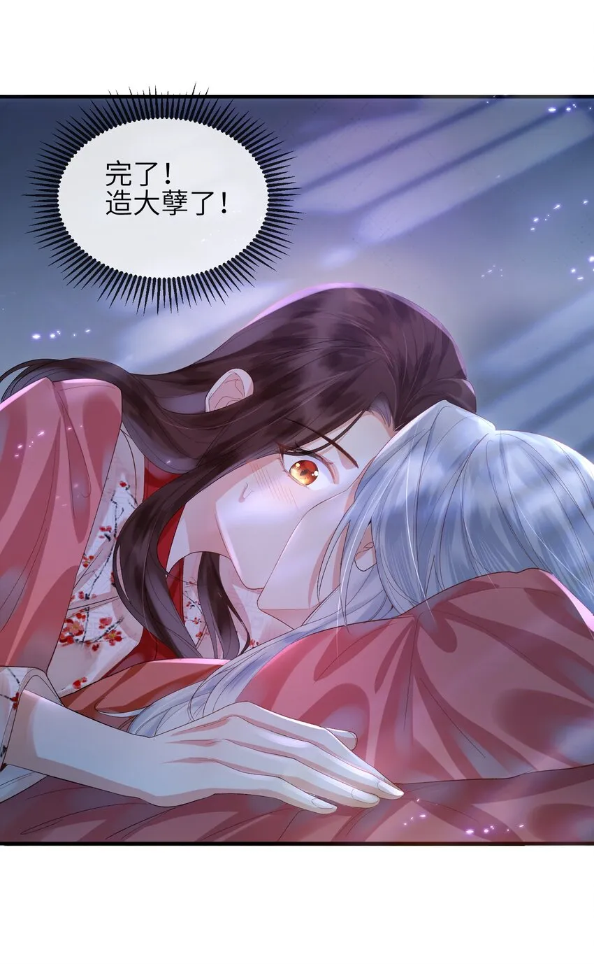 第7话 你竟瞒着仙尊与鬼私会 第3页