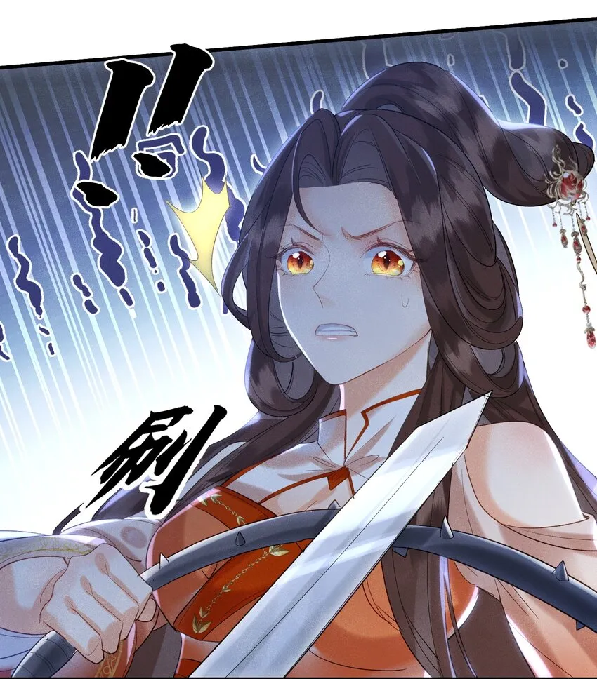 第7话 你竟瞒着仙尊与鬼私会 第15页
