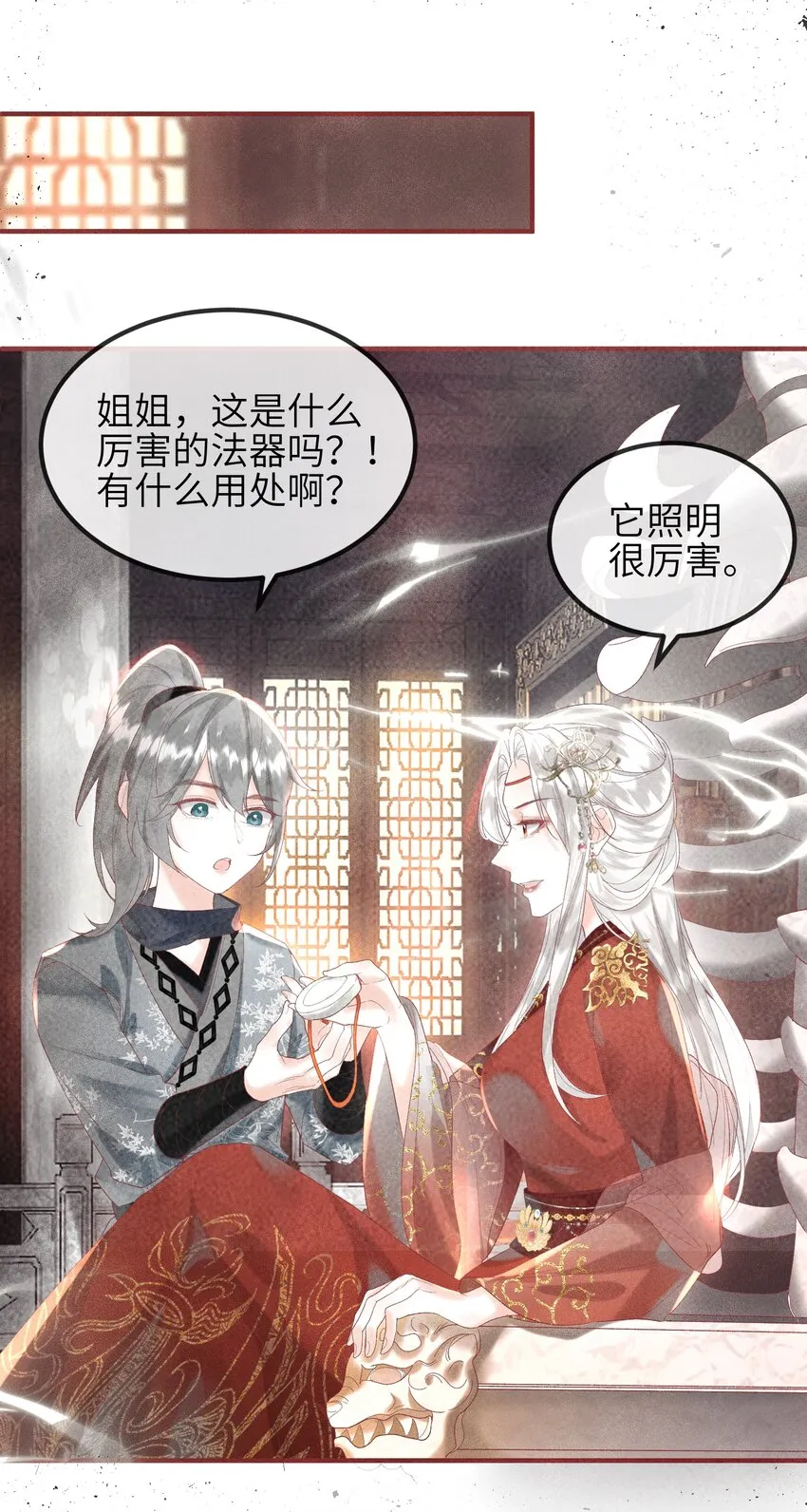 第7话 你竟瞒着仙尊与鬼私会 第19页