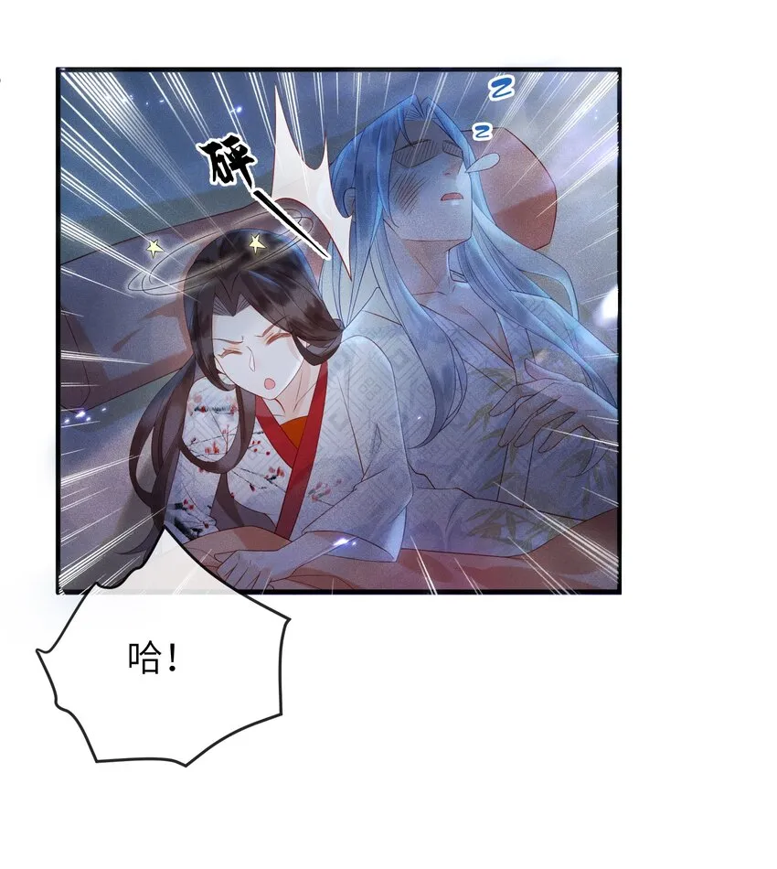 第6话 我不怕，我有夫君保护 第28页