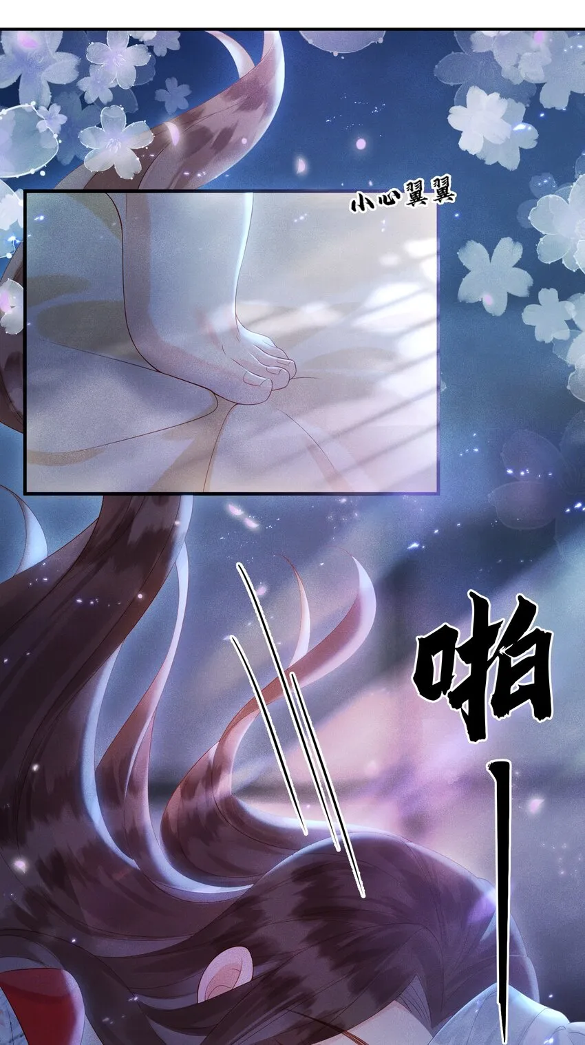 第6话 我不怕，我有夫君保护 第31页
