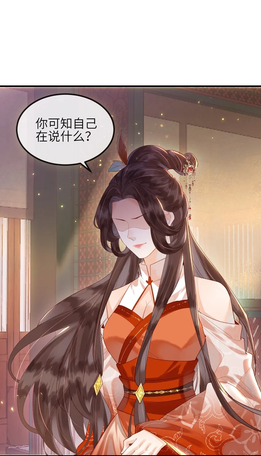 第5话 仙尊被罚十二道天雷 第3页