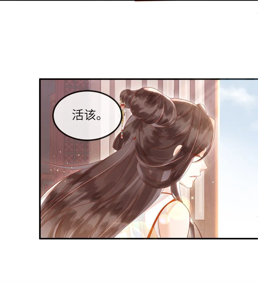 第5话 仙尊被罚十二道天雷 第10页