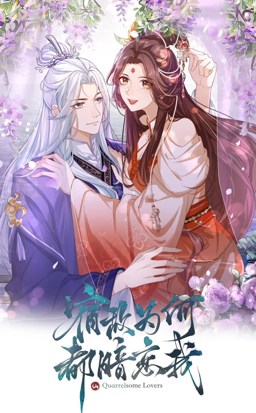 第4话 别担心，一切有我呢 第1页