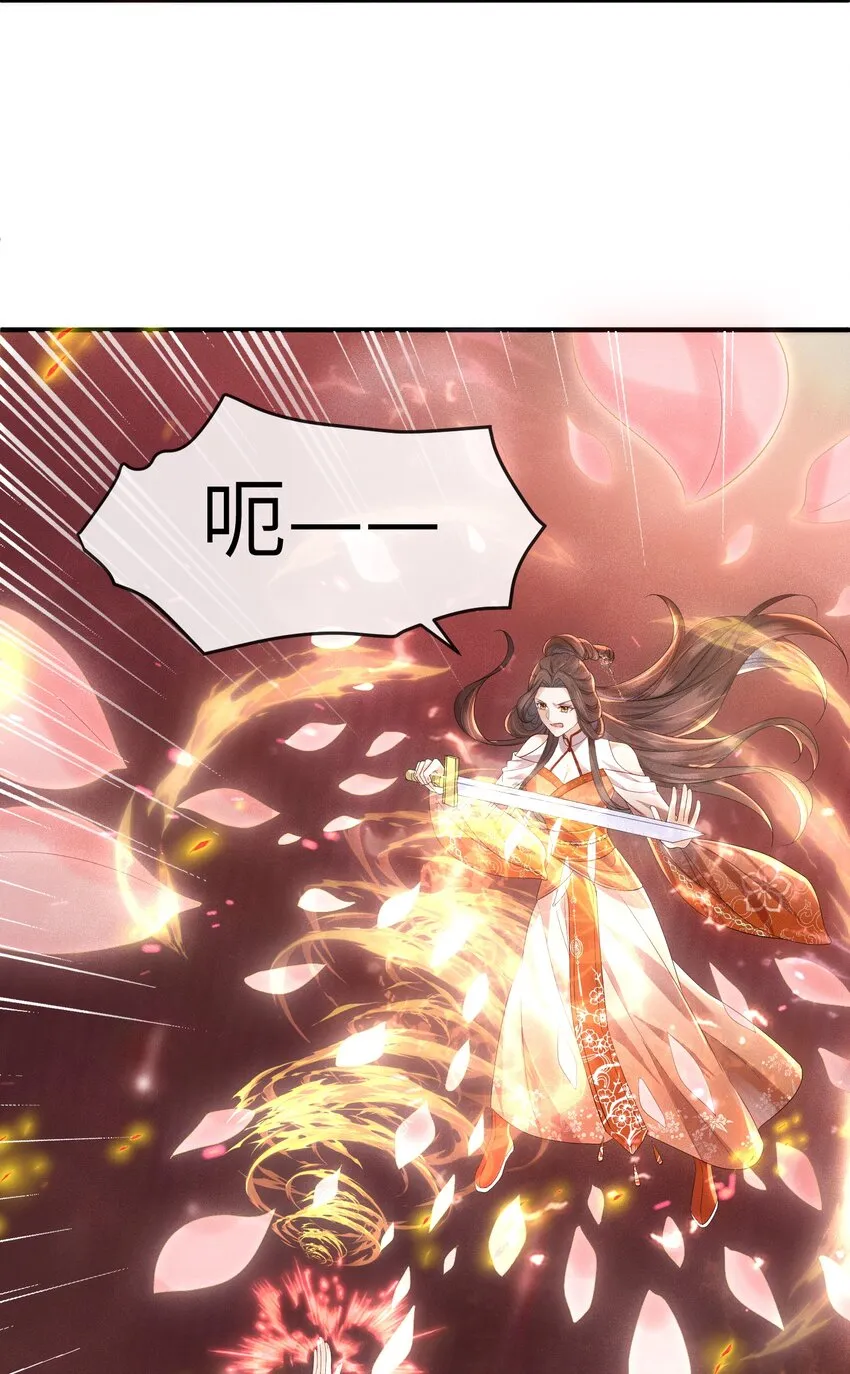 第4话 别担心，一切有我呢 第6页
