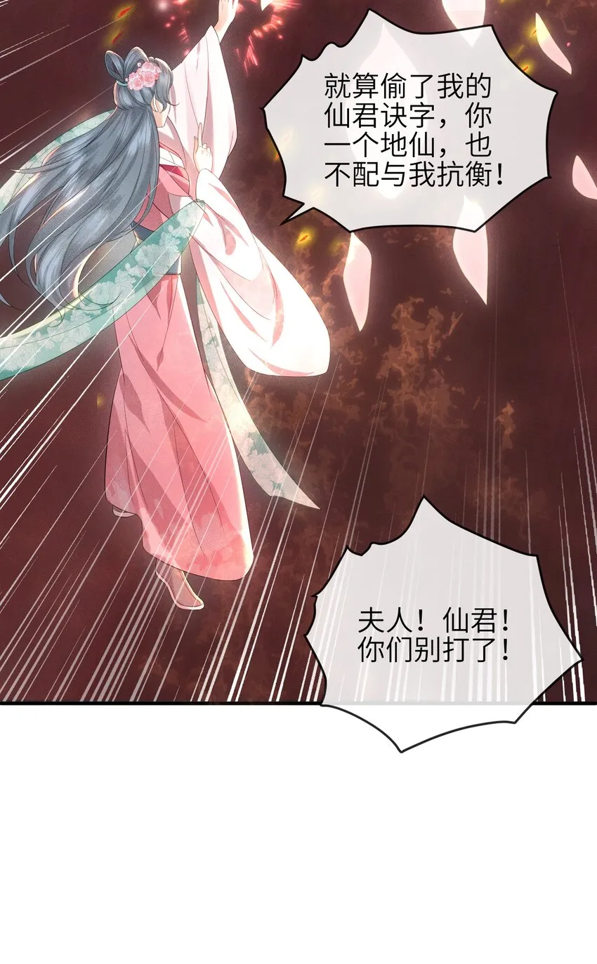 第4话 别担心，一切有我呢 第7页