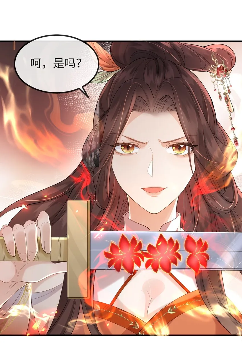 第4话 别担心，一切有我呢 第8页