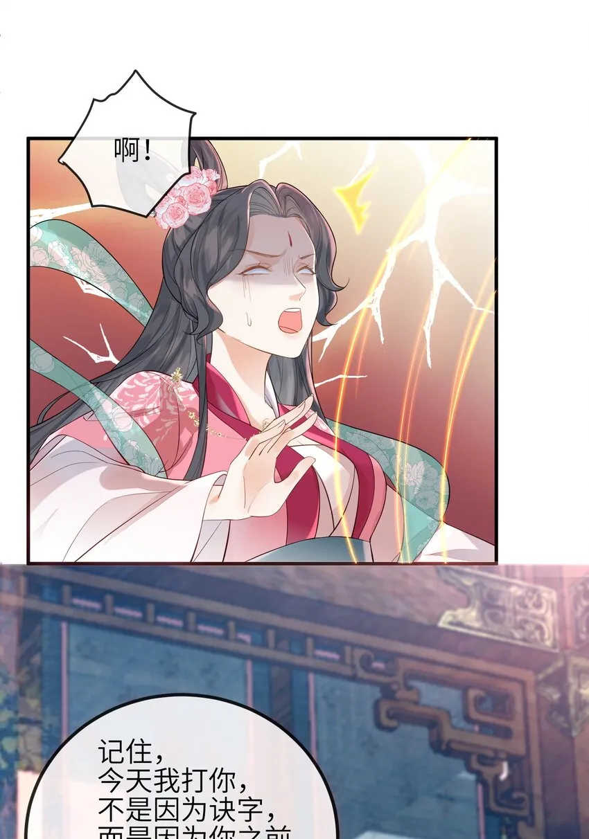 第4话 别担心，一切有我呢 第11页
