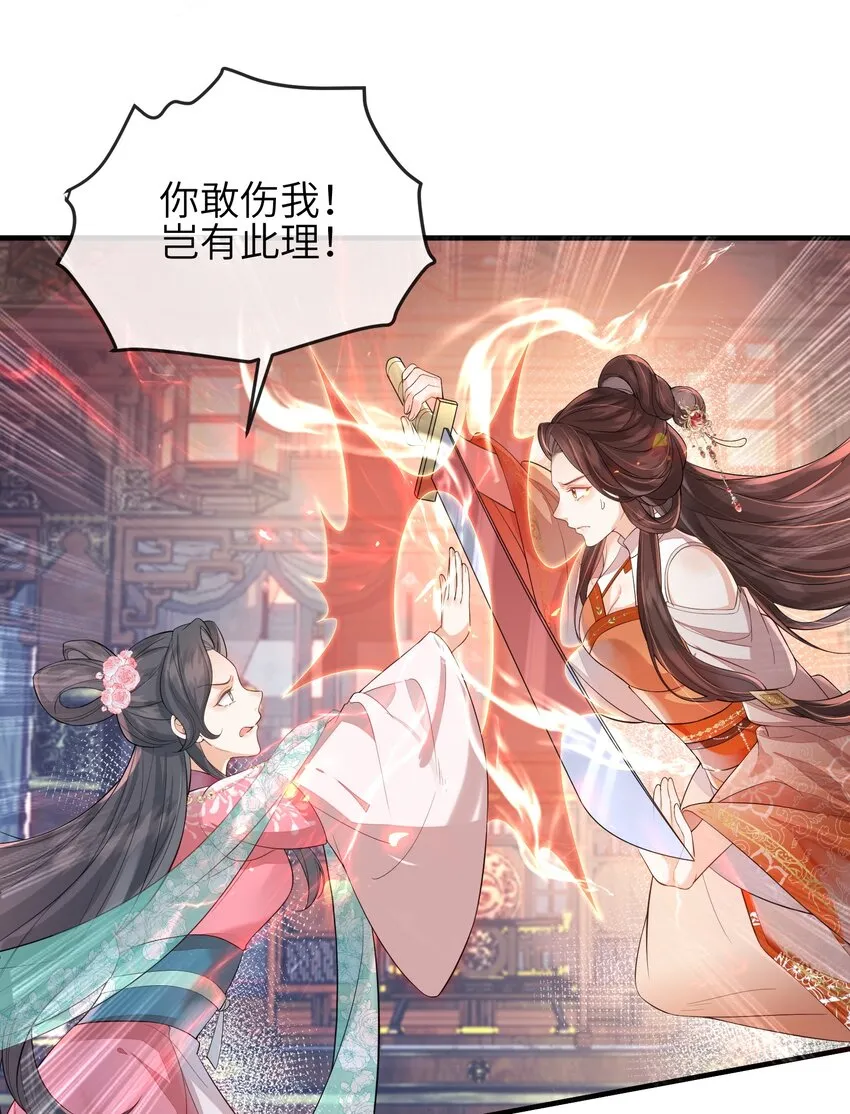 第4话 别担心，一切有我呢 第13页