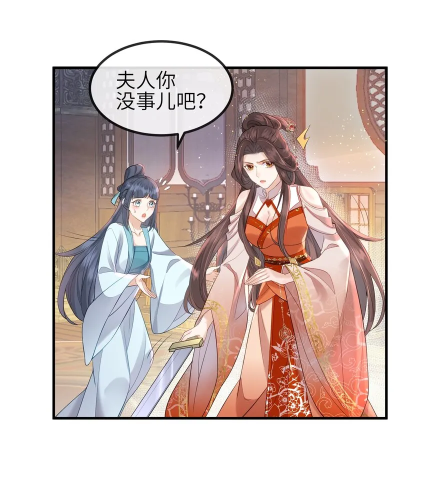 第4话 别担心，一切有我呢 第15页