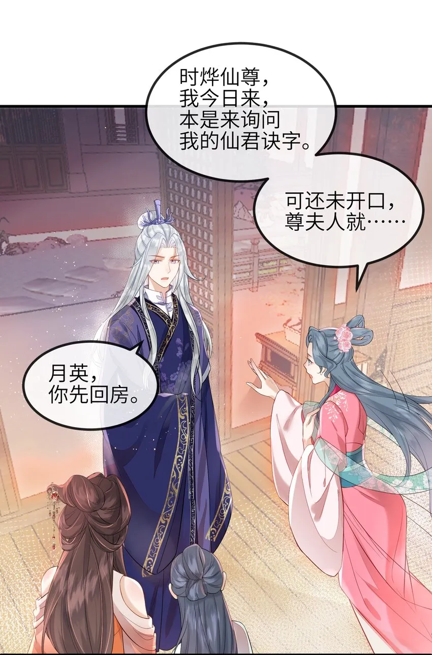 第4话 别担心，一切有我呢 第17页