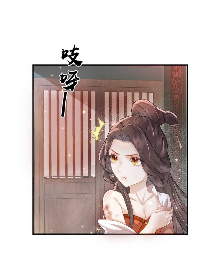 第4话 别担心，一切有我呢 第24页