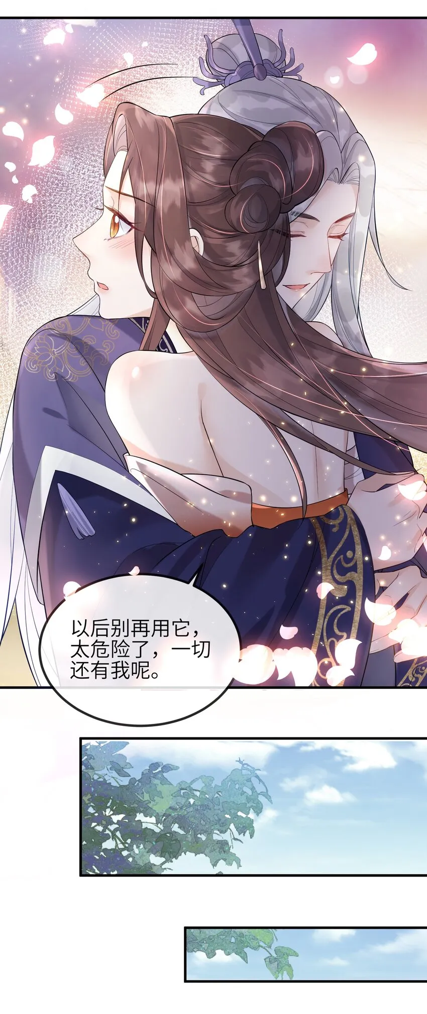 第4话 别担心，一切有我呢 第31页
