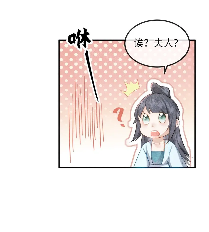 第4话 别担心，一切有我呢 第35页