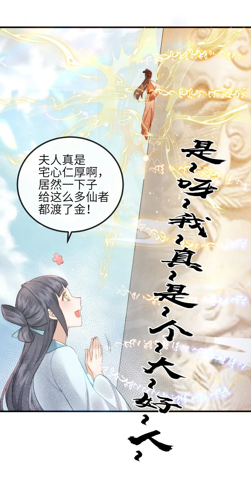 第4话 别担心，一切有我呢 第37页