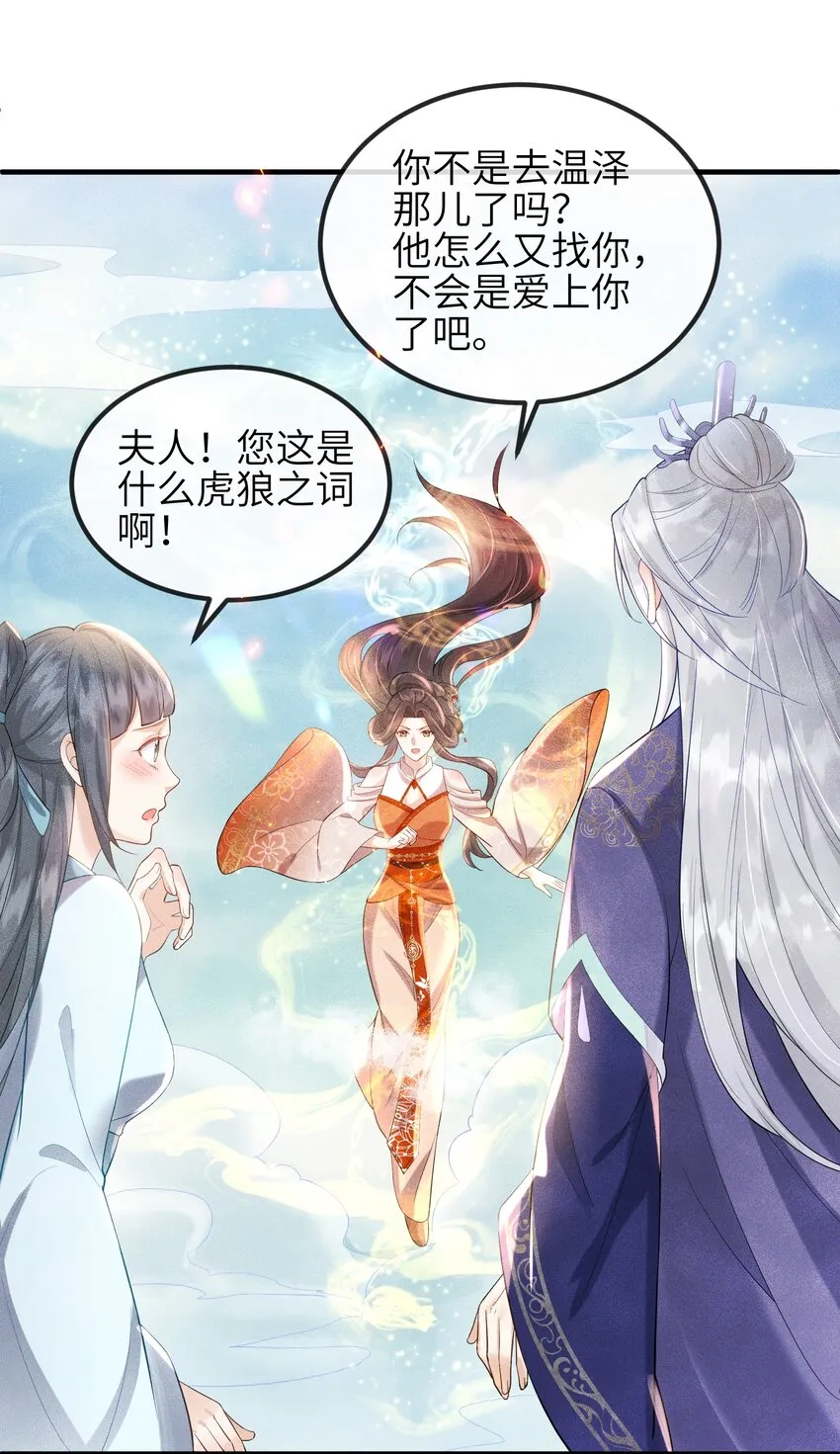 第4话 别担心，一切有我呢 第39页