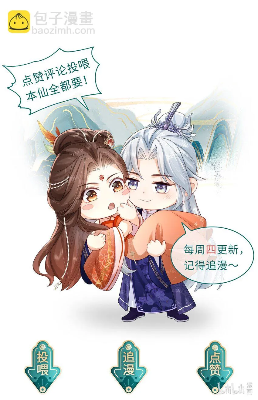 第4话 别担心，一切有我呢 第44页