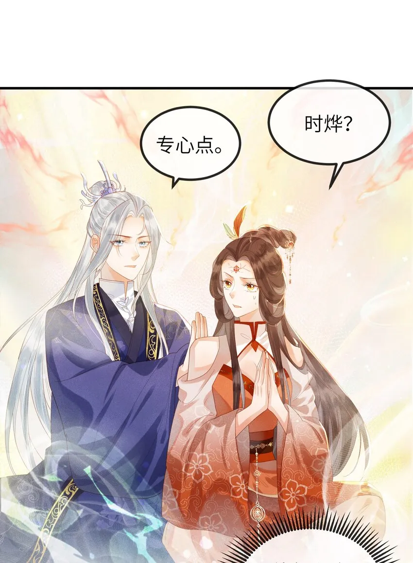 第3话 情敌上门挑衅 第3页