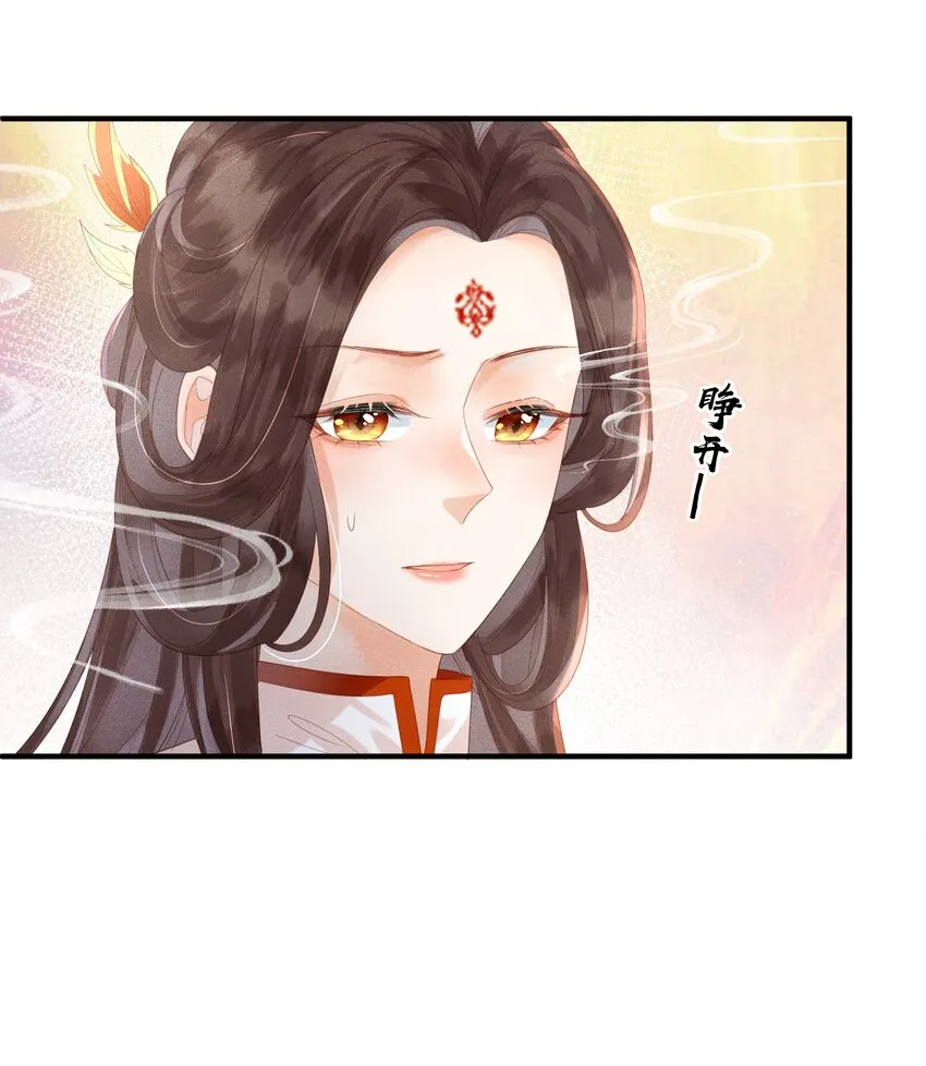 第3话 情敌上门挑衅 第6页