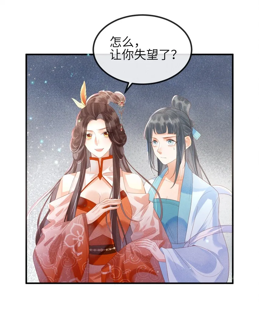 第3话 情敌上门挑衅 第9页