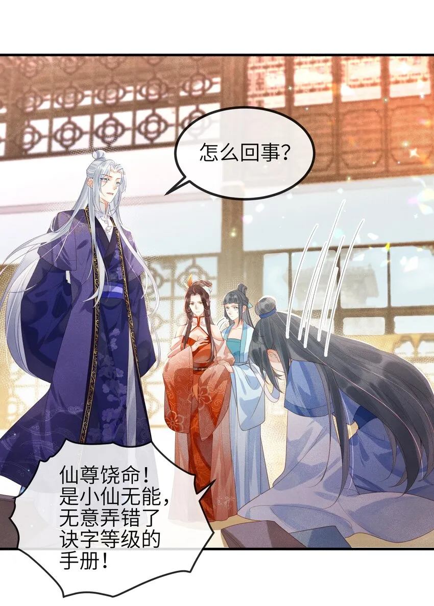 第3话 情敌上门挑衅 第10页
