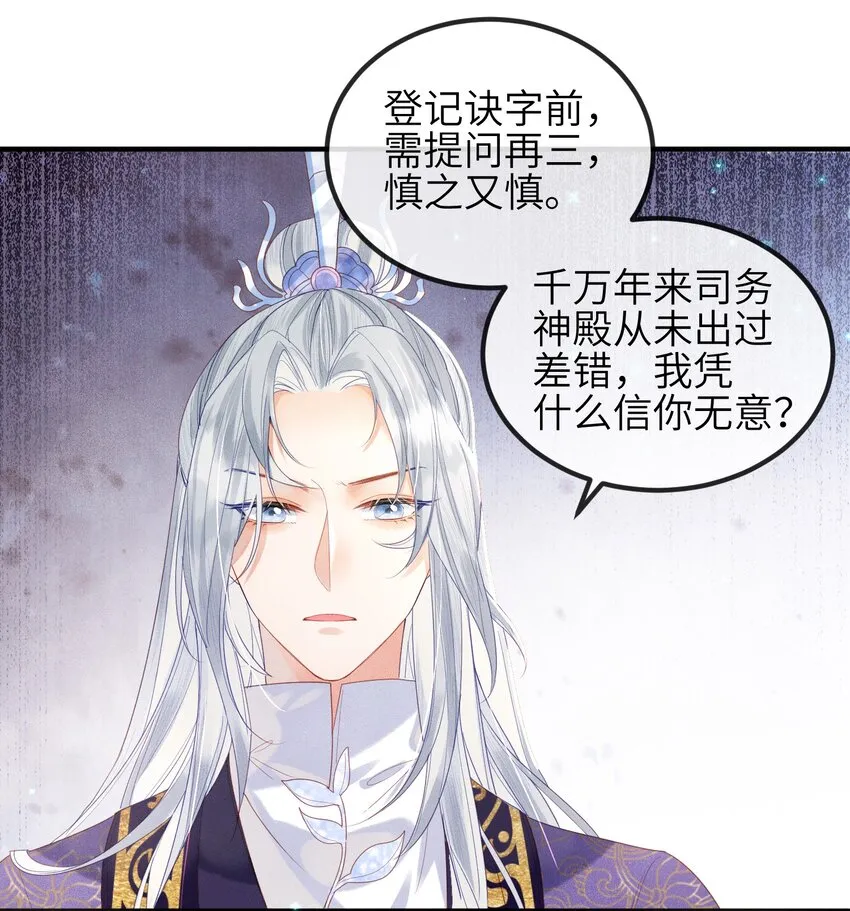 第3话 情敌上门挑衅 第11页
