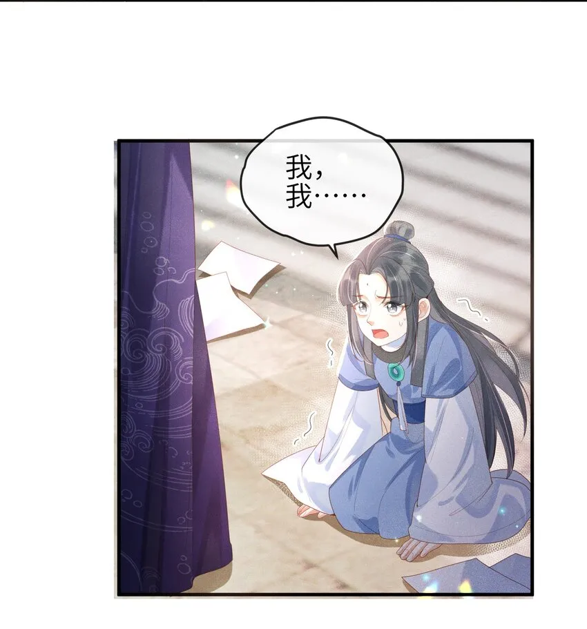 第3话 情敌上门挑衅 第12页