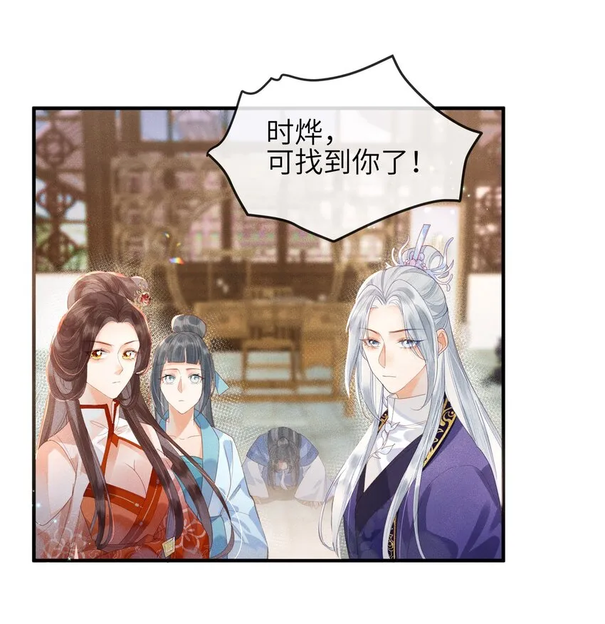 第3话 情敌上门挑衅 第16页
