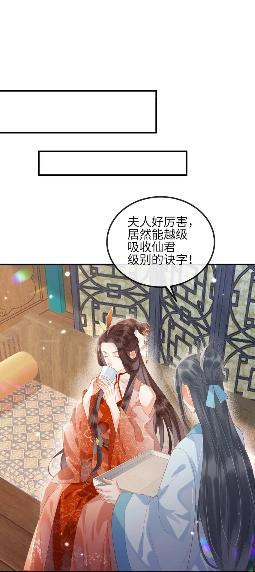 第3话 情敌上门挑衅 第23页