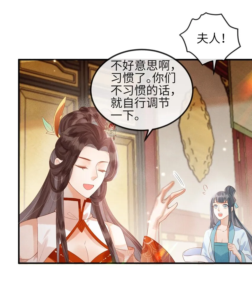 第3话 情敌上门挑衅 第35页