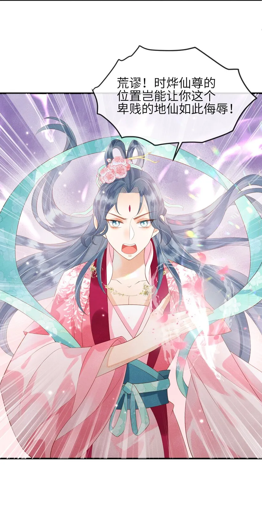 第3话 情敌上门挑衅 第37页