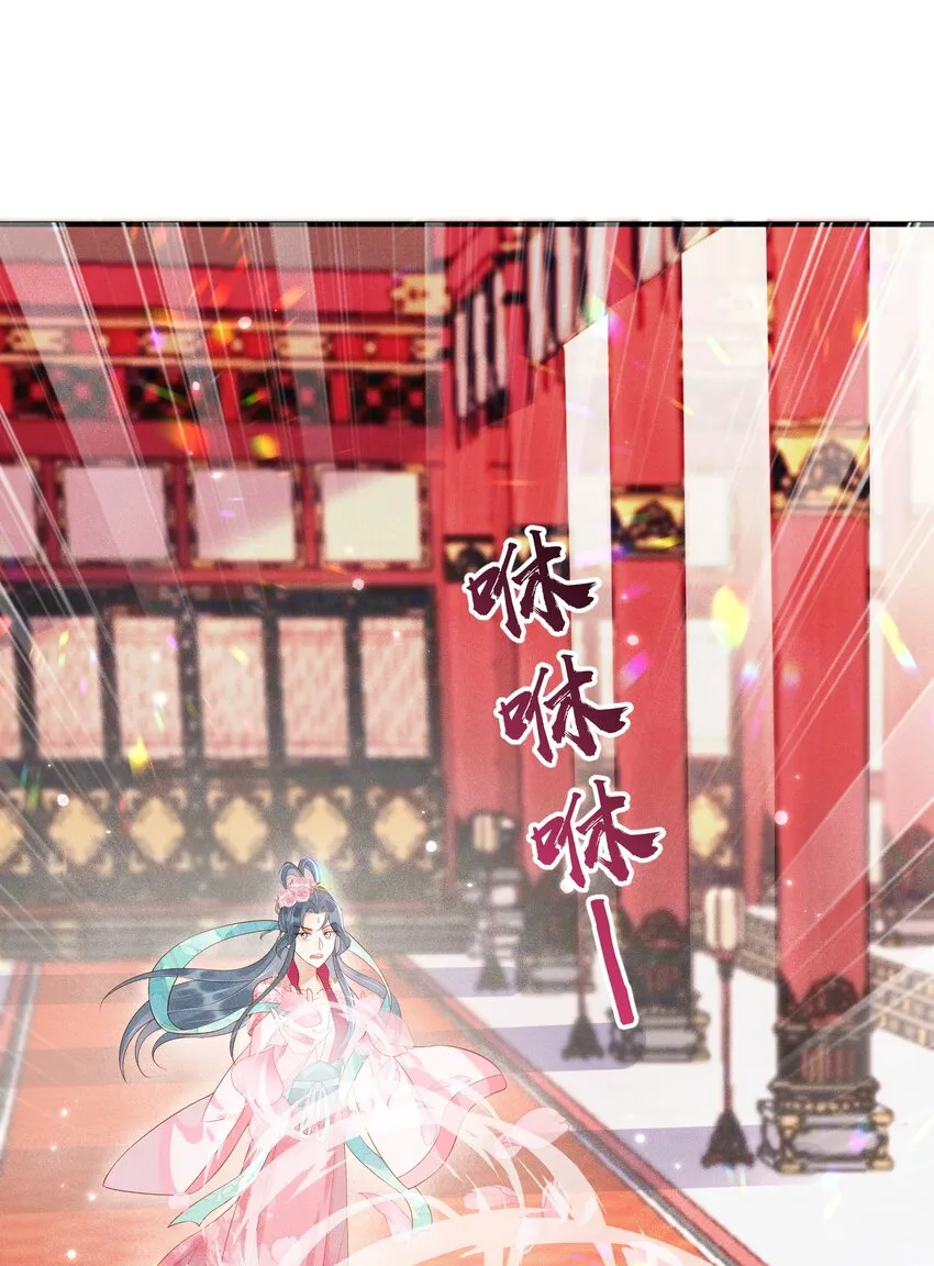 第3话 情敌上门挑衅 第38页