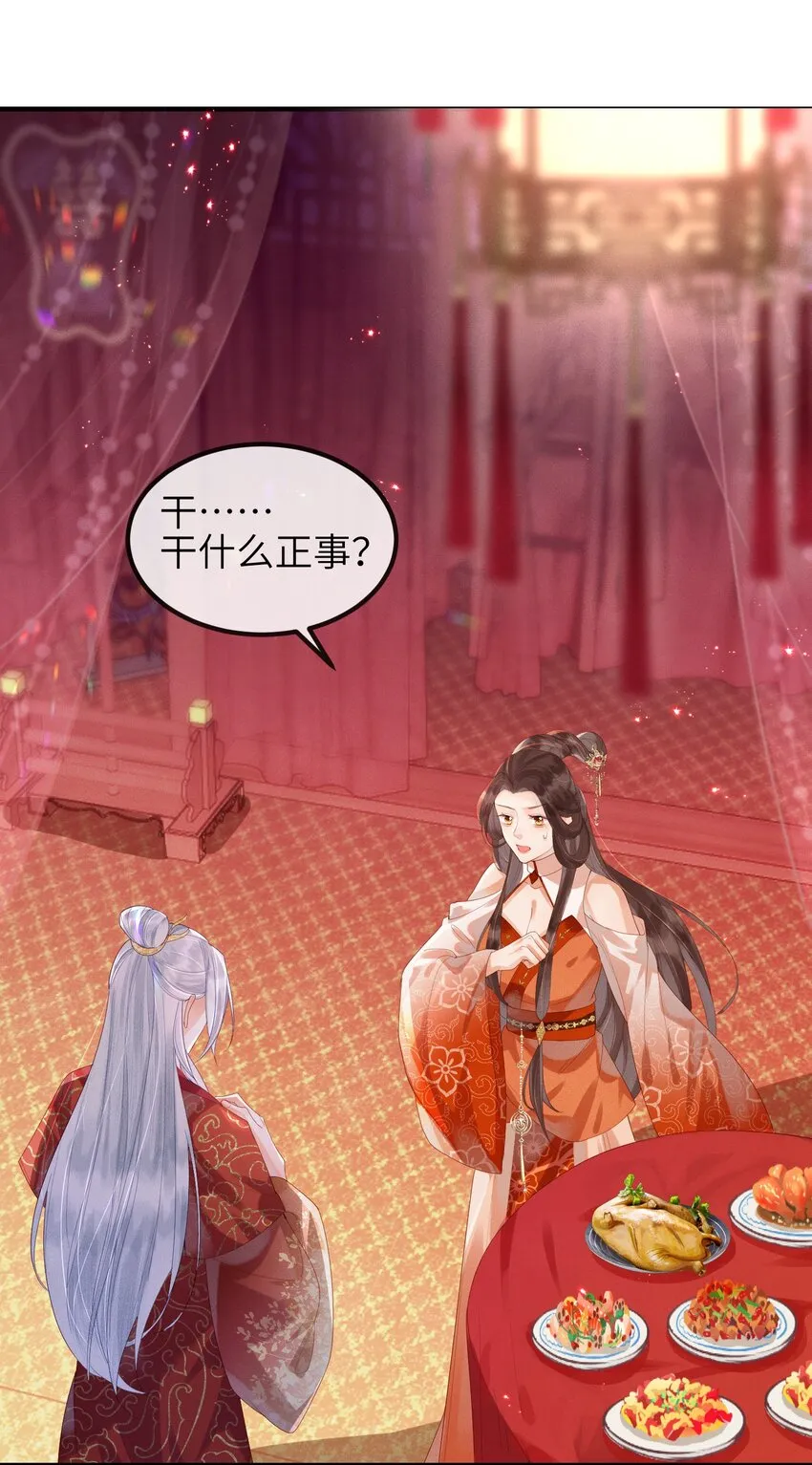 第2话 你之前不都很主动吗？ 第3页