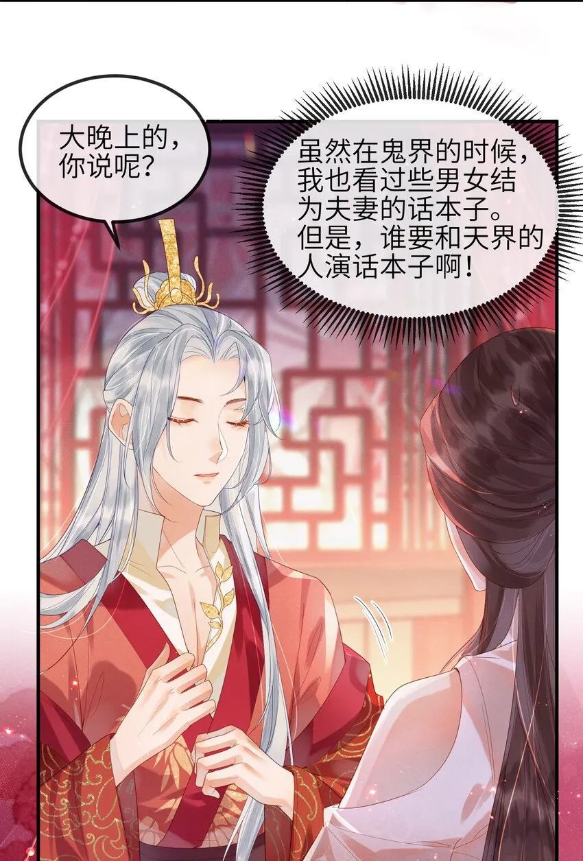 第2话 你之前不都很主动吗？ 第4页
