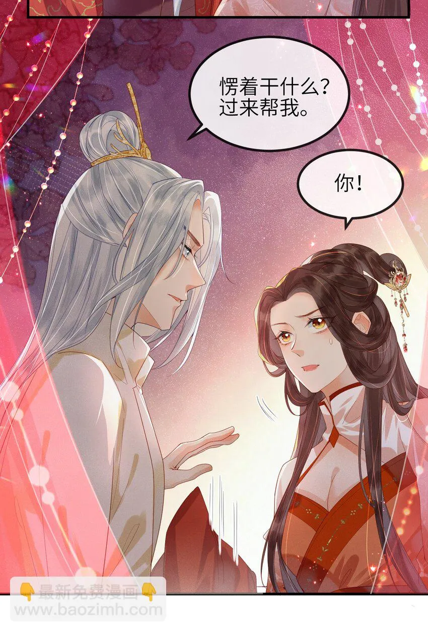 第2话 你之前不都很主动吗？ 第5页