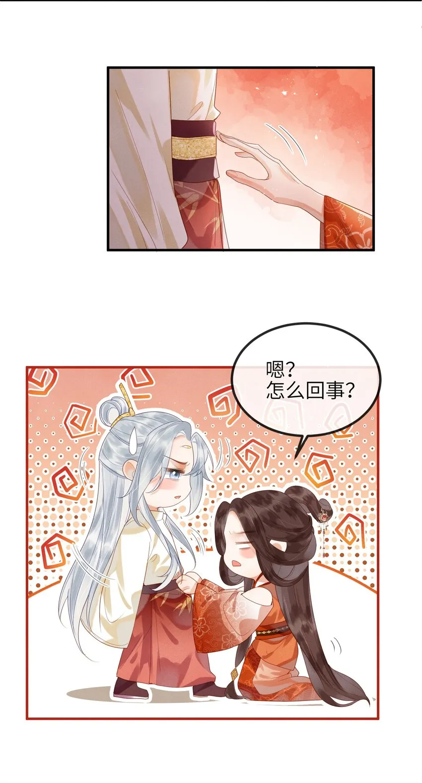 第2话 你之前不都很主动吗？ 第7页