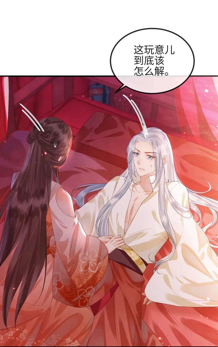 第2话 你之前不都很主动吗？ 第8页